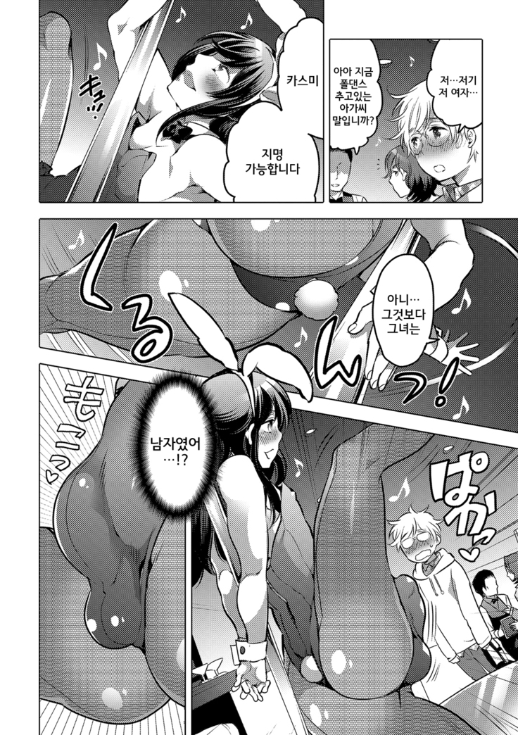 Onee-chan no Milk Kudasai