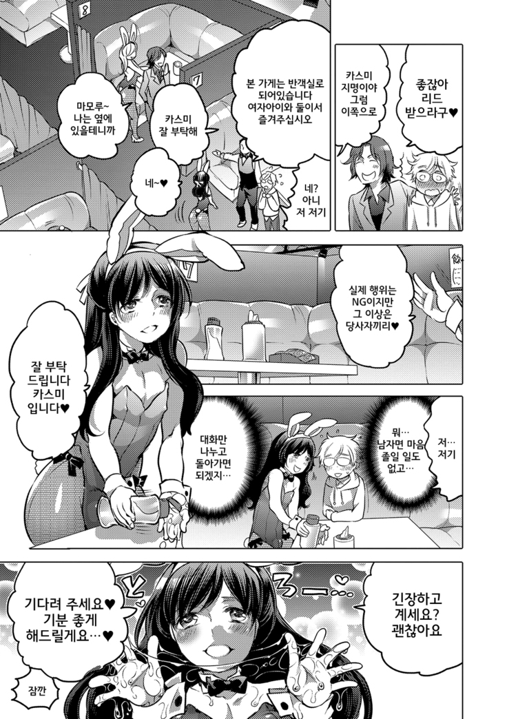 Onee-chan no Milk Kudasai