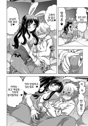 Onee-chan no Milk Kudasai Page #4