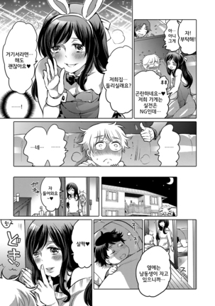 Onee-chan no Milk Kudasai Page #11