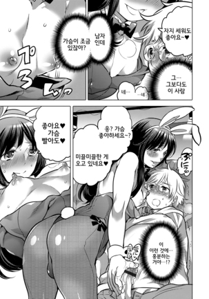 Onee-chan no Milk Kudasai Page #5