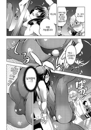 Onee-chan no Milk Kudasai Page #2
