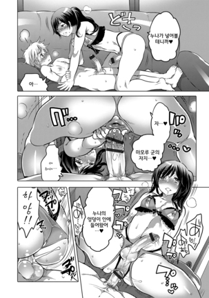 Onee-chan no Milk Kudasai Page #14