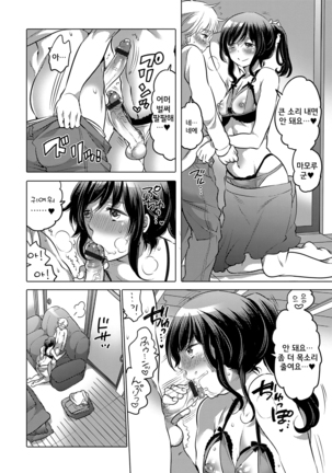 Onee-chan no Milk Kudasai Page #12