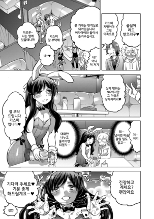 Onee-chan no Milk Kudasai Page #3