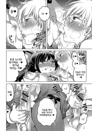 Onee-chan no Milk Kudasai Page #6