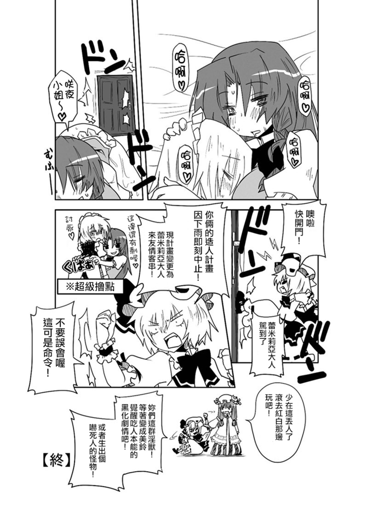 A Fictional Porno Manga to Lure in Readers | 畫架空工口漫畫來釣讀者