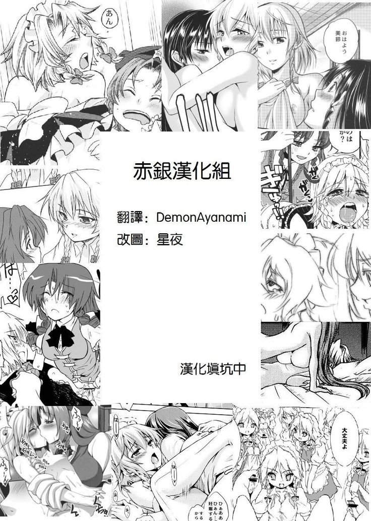 A Fictional Porno Manga to Lure in Readers | 畫架空工口漫畫來釣讀者