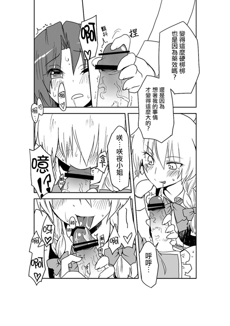 A Fictional Porno Manga to Lure in Readers | 畫架空工口漫畫來釣讀者