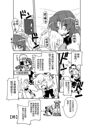 A Fictional Porno Manga to Lure in Readers | 畫架空工口漫畫來釣讀者 Page #14