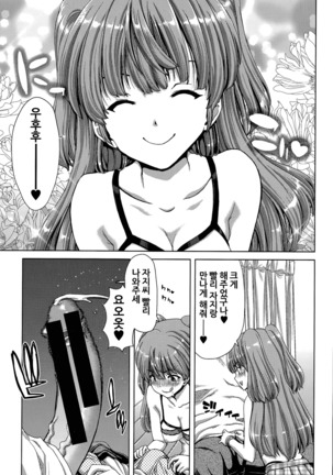 Imoto no sei shodo - zenpen -