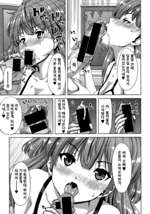 Imoto no sei shodo - zenpen -