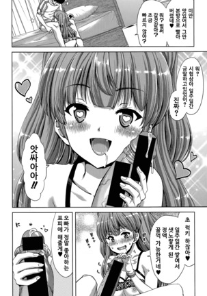 Imoto no sei shodo - zenpen -