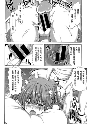 Imoto no sei shodo - zenpen - Page #18