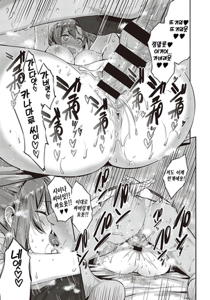 Suki ga ari sugi! Shiina san | 빈틈이 너무 많은! 시이나 씨 Page #26