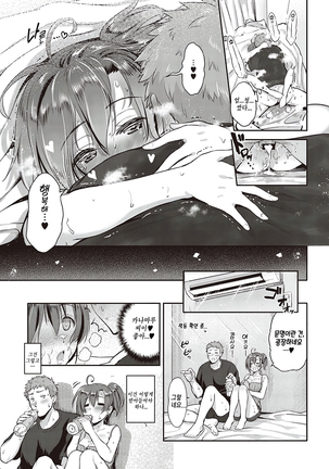 Suki ga ari sugi! Shiina san | 빈틈이 너무 많은! 시이나 씨 Page #28