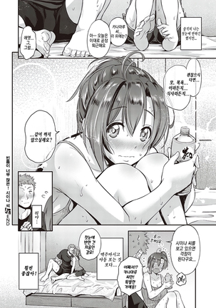Suki ga ari sugi! Shiina san | 빈틈이 너무 많은! 시이나 씨 Page #29