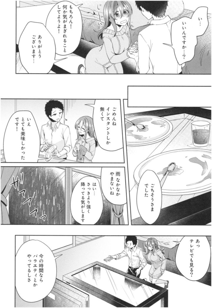 Wale Ari Kanojo no Sex jijou
