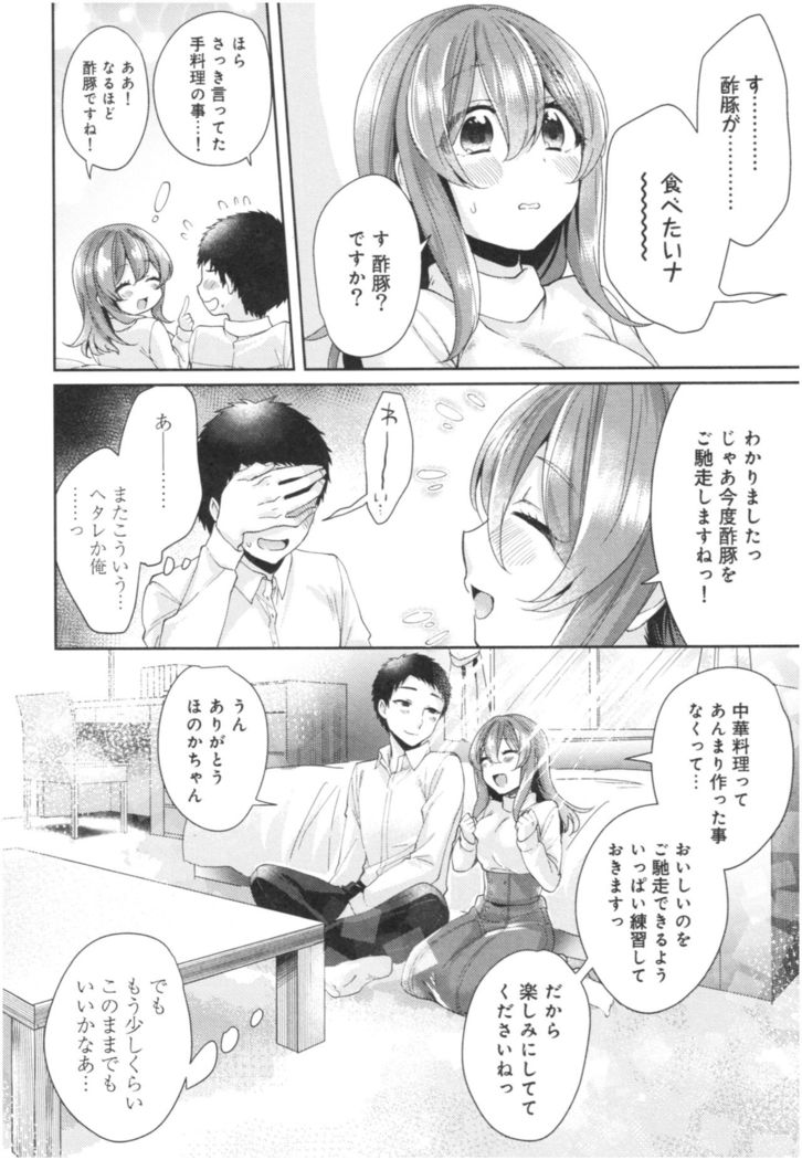 Wale Ari Kanojo no Sex jijou