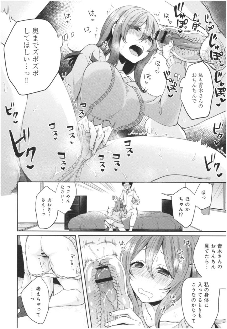 Wale Ari Kanojo no Sex jijou