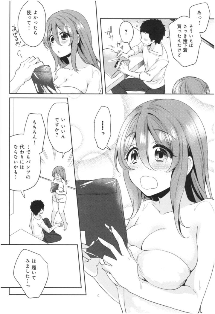 Wale Ari Kanojo no Sex jijou