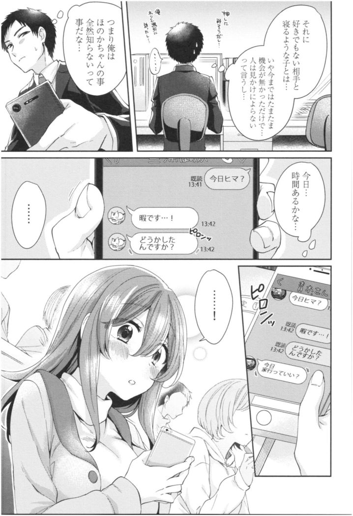 Wale Ari Kanojo no Sex jijou
