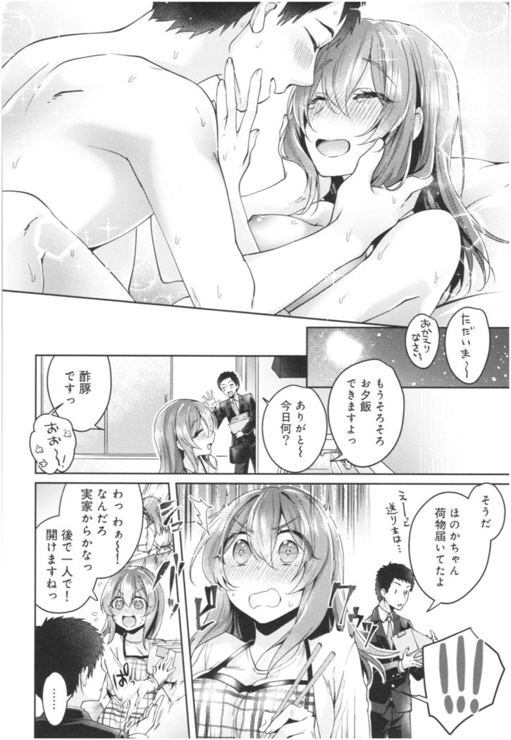 Wale Ari Kanojo no Sex jijou