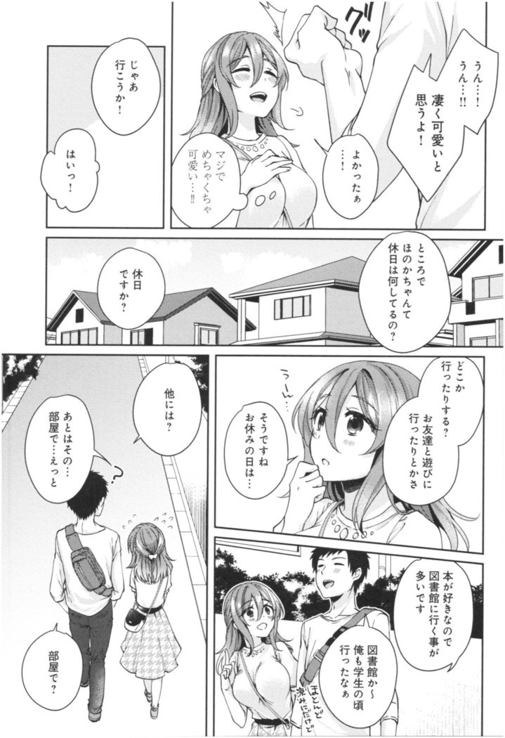 Wale Ari Kanojo no Sex jijou
