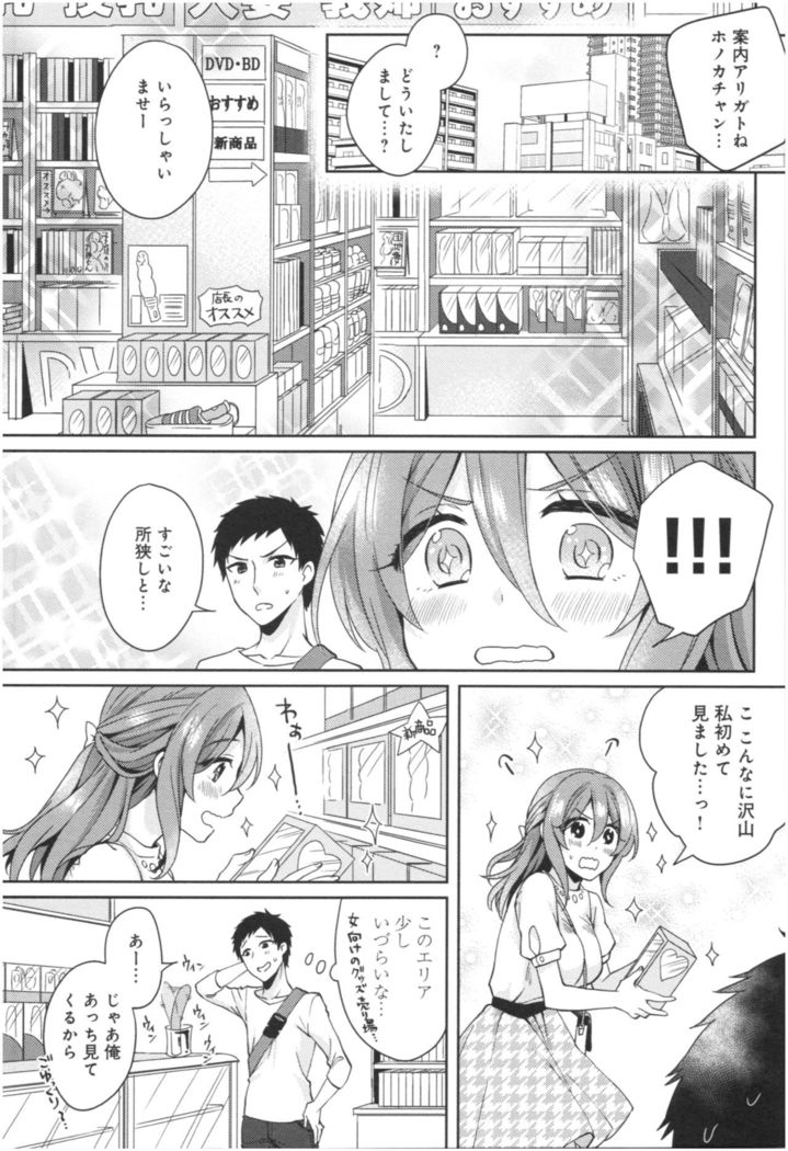 Wale Ari Kanojo no Sex jijou