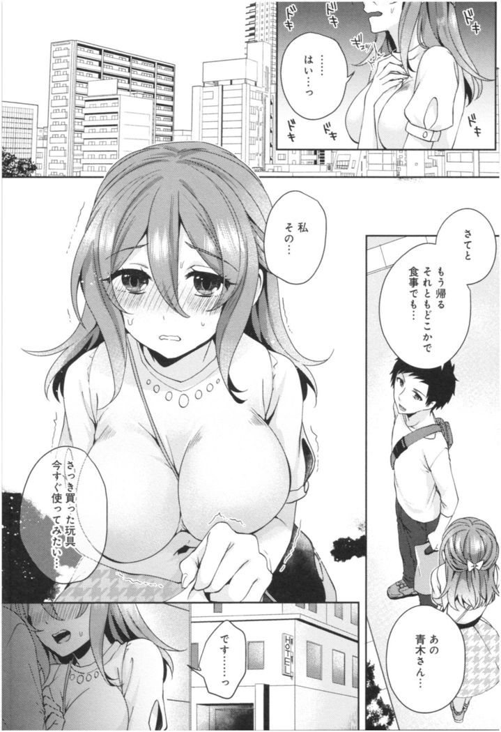 Wale Ari Kanojo no Sex jijou
