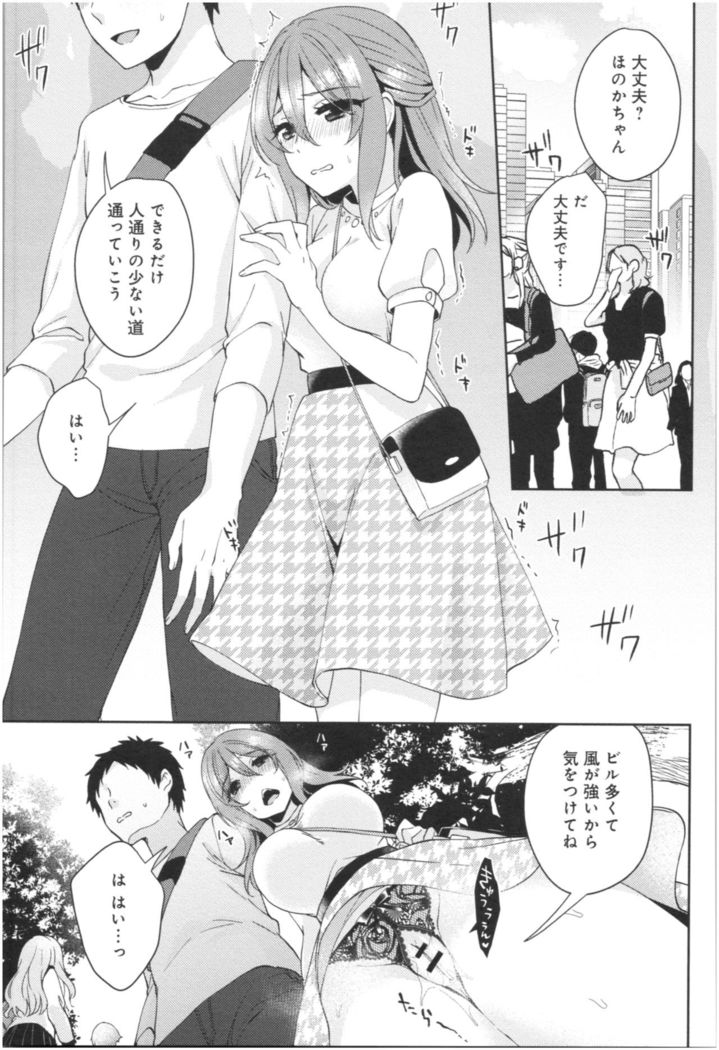 Wale Ari Kanojo no Sex jijou