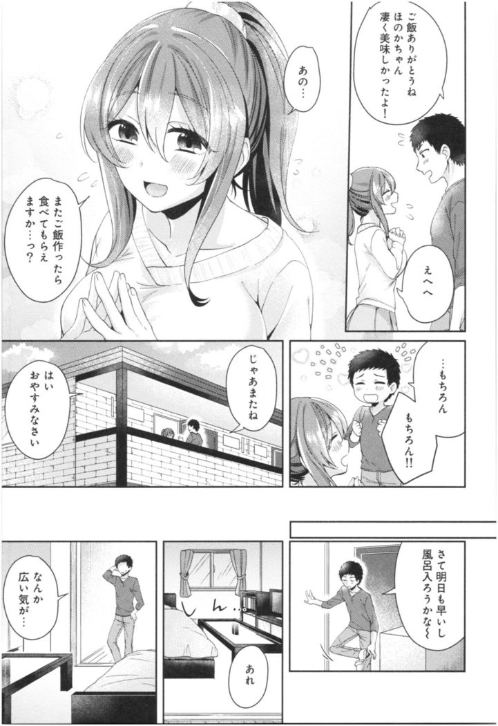 Wale Ari Kanojo no Sex jijou