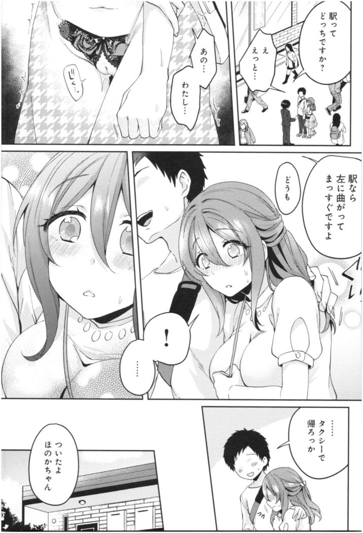 Wale Ari Kanojo no Sex jijou