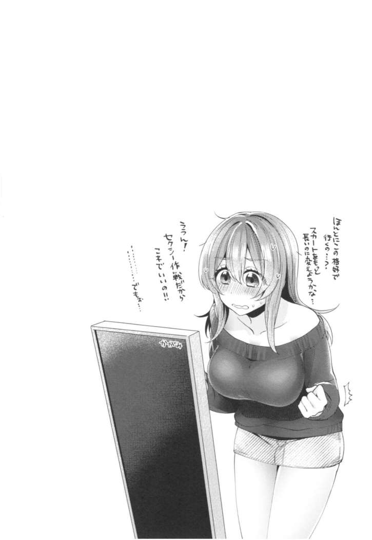 Wale Ari Kanojo no Sex jijou