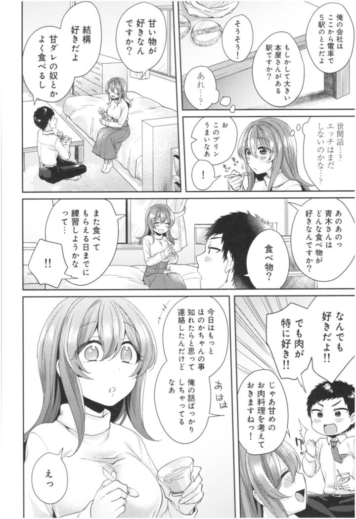 Wale Ari Kanojo no Sex jijou