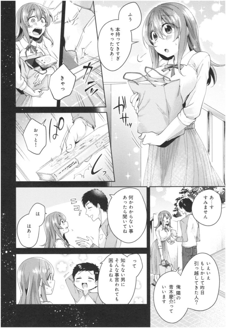Wale Ari Kanojo no Sex jijou