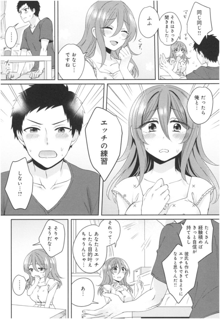 Wale Ari Kanojo no Sex jijou