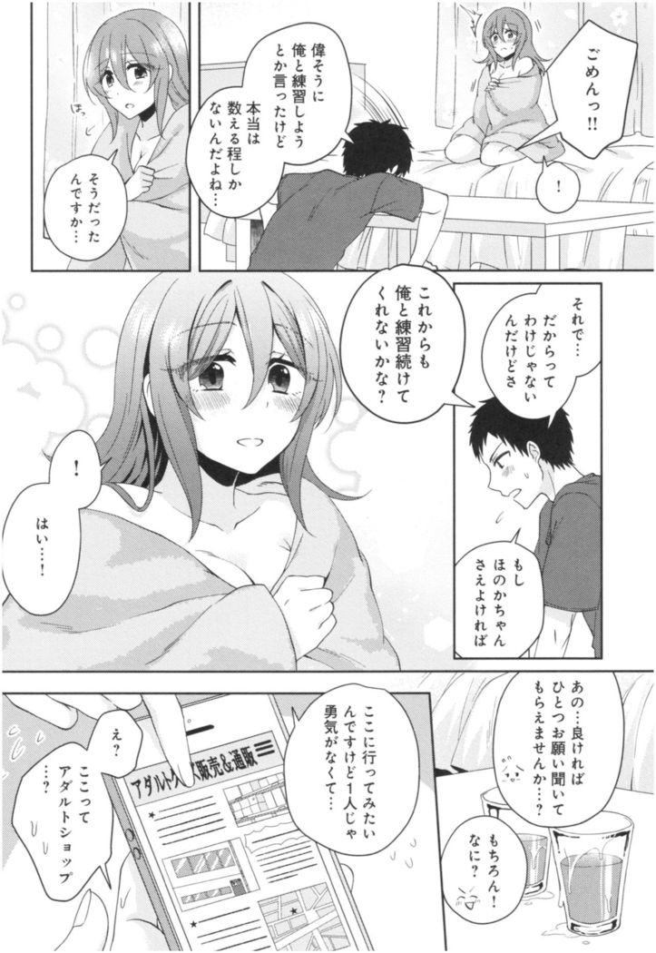 Wale Ari Kanojo no Sex jijou