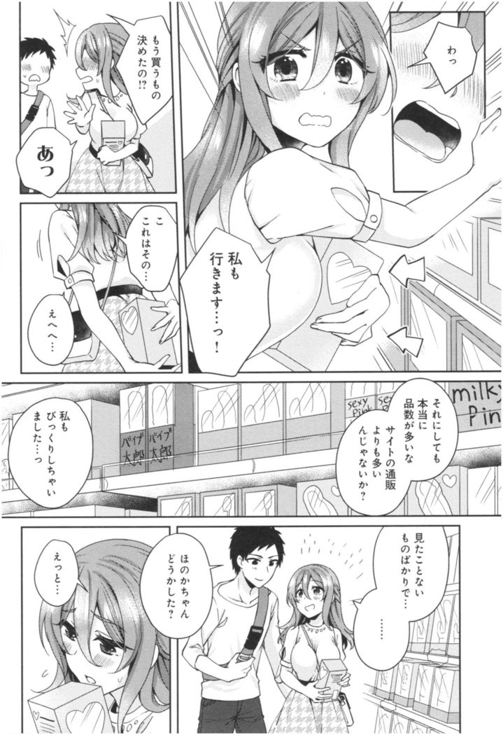 Wale Ari Kanojo no Sex jijou