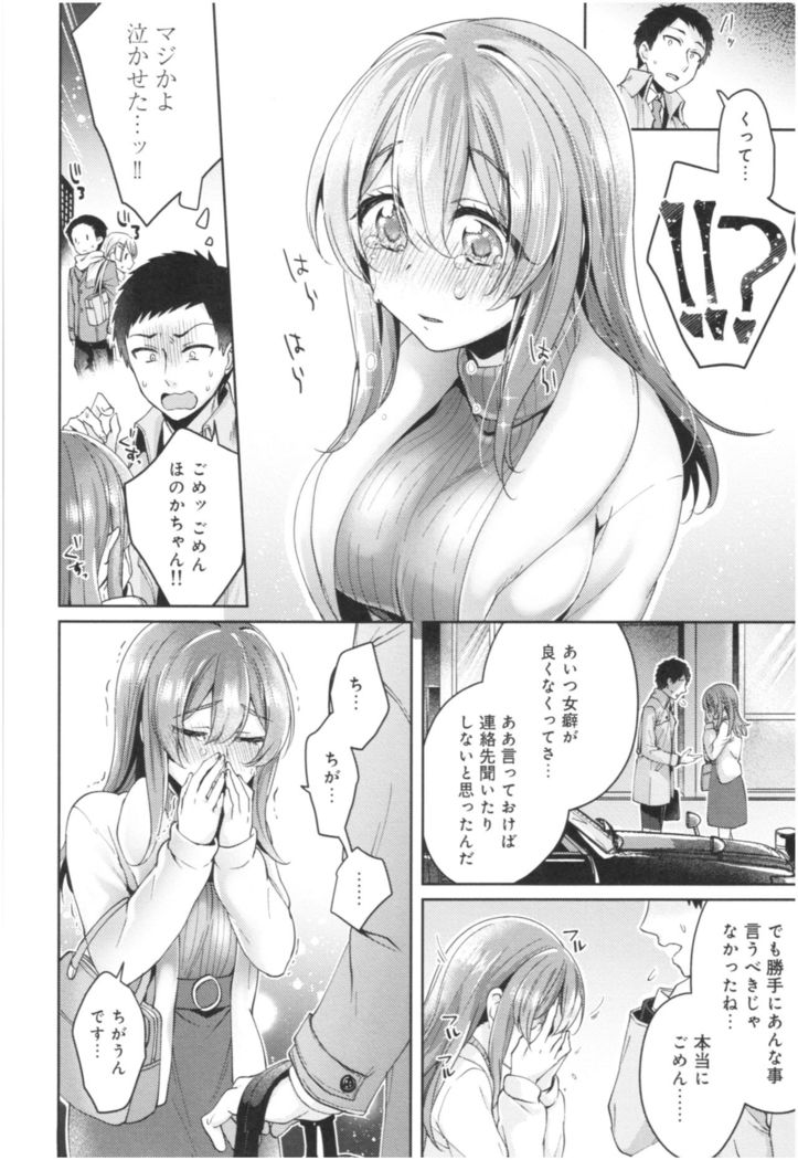 Wale Ari Kanojo no Sex jijou