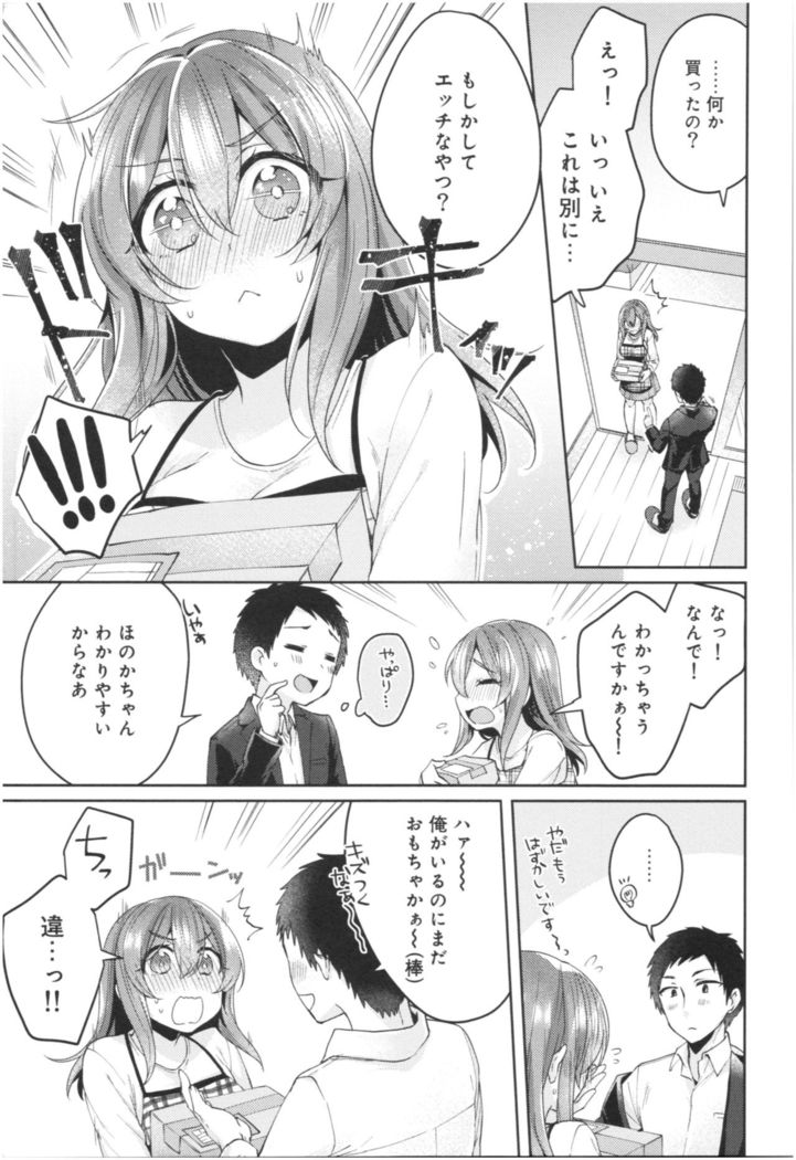 Wale Ari Kanojo no Sex jijou