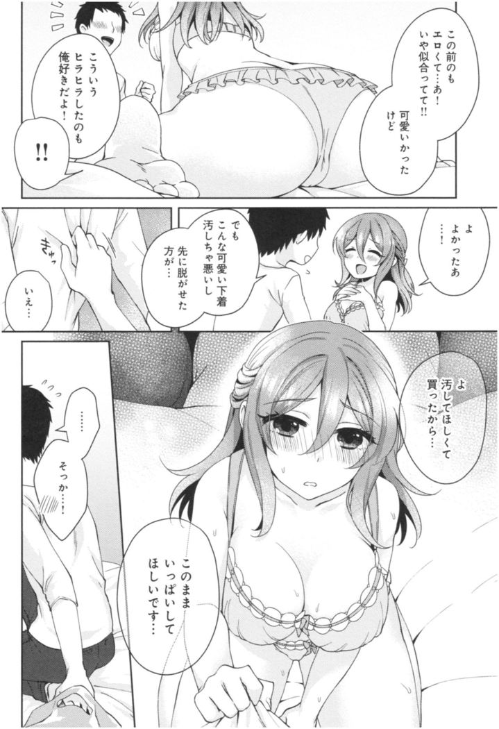 Wale Ari Kanojo no Sex jijou