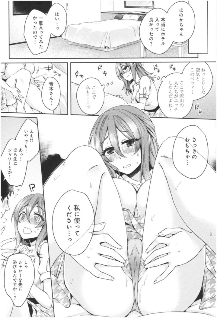 Wale Ari Kanojo no Sex jijou