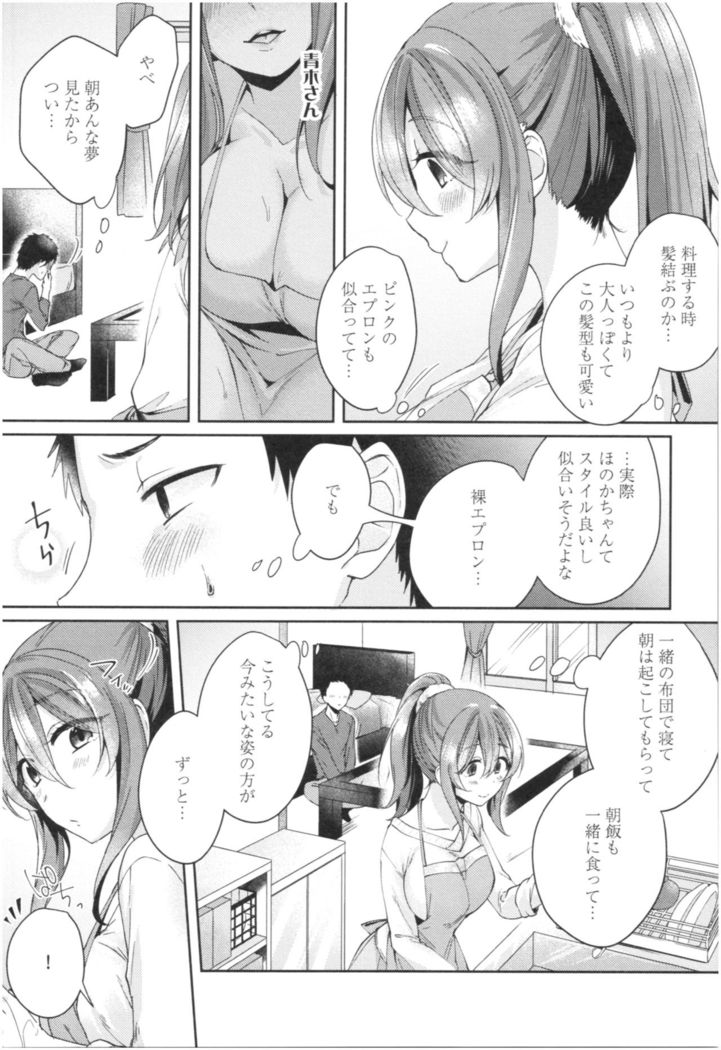 Wale Ari Kanojo no Sex jijou