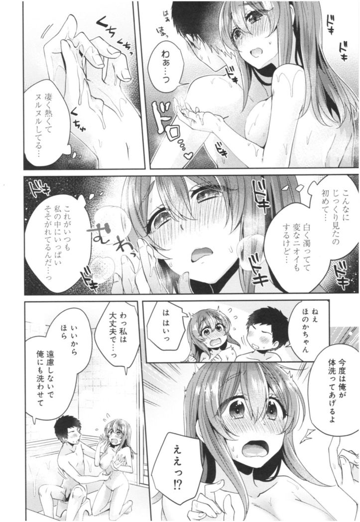 Wale Ari Kanojo no Sex jijou
