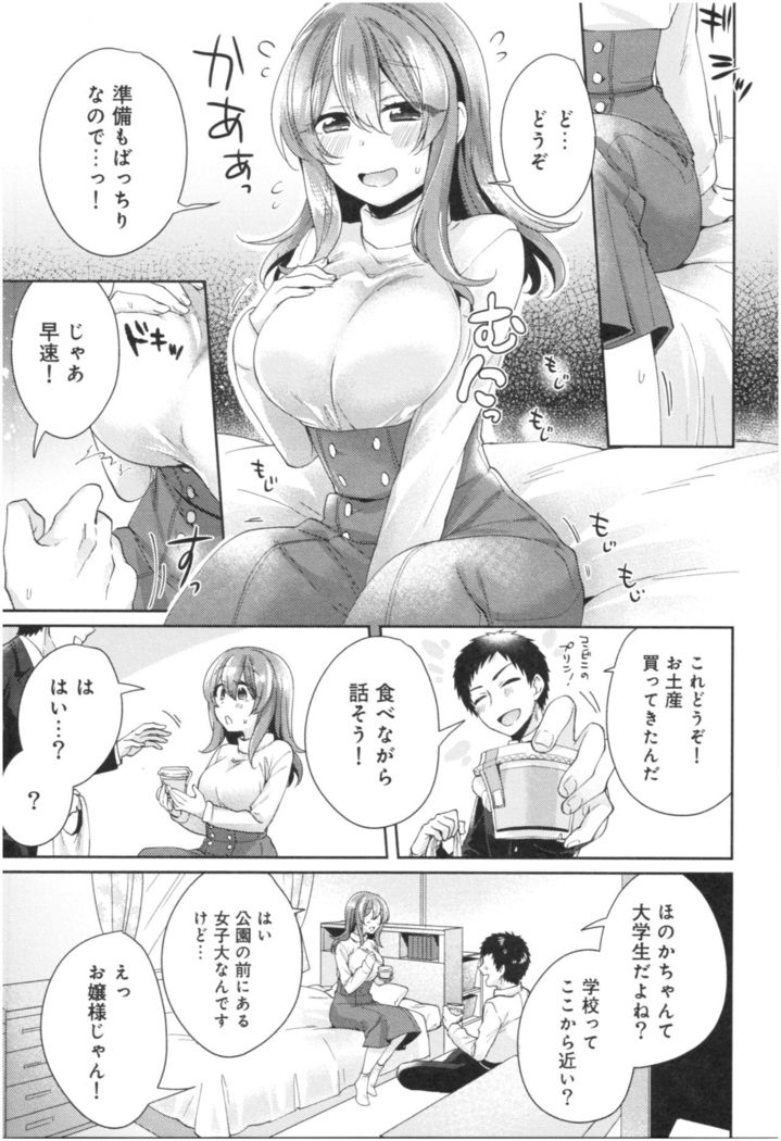 Wale Ari Kanojo no Sex jijou