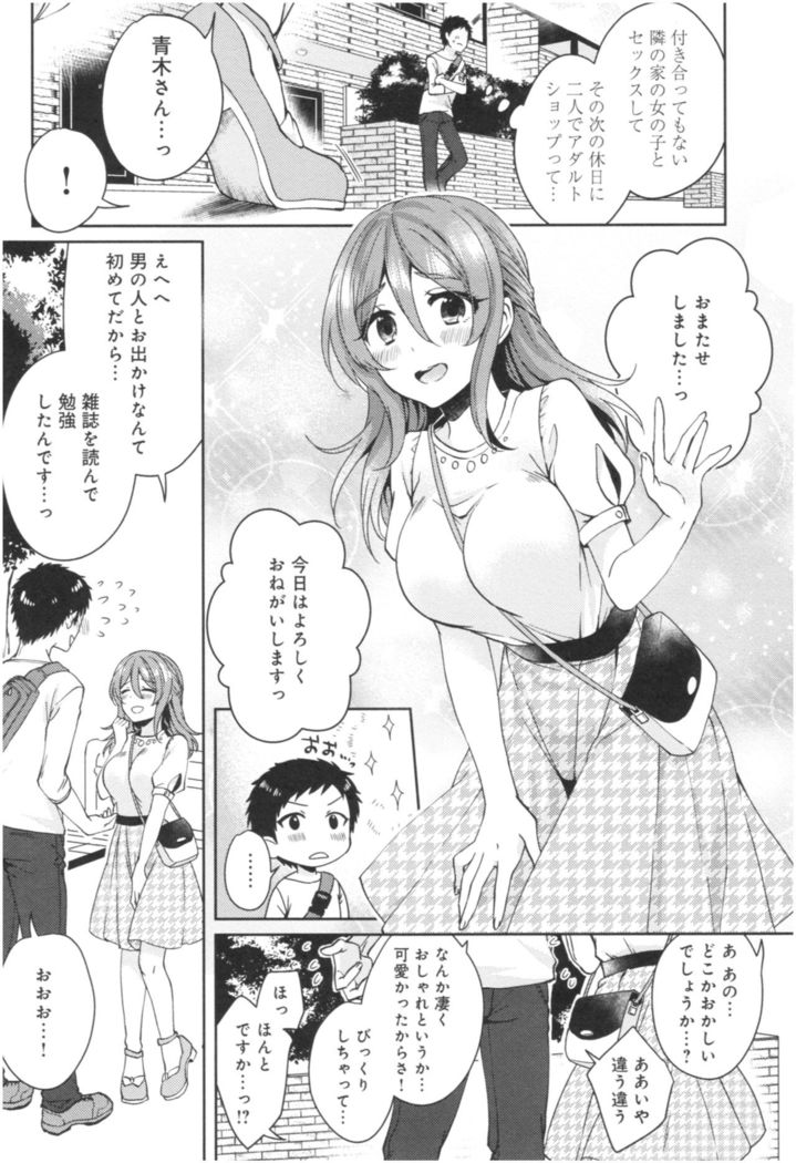 Wale Ari Kanojo no Sex jijou