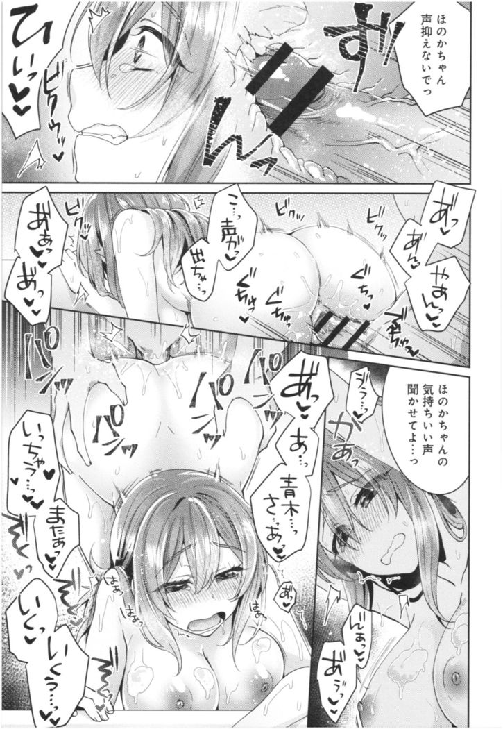 Wale Ari Kanojo no Sex jijou