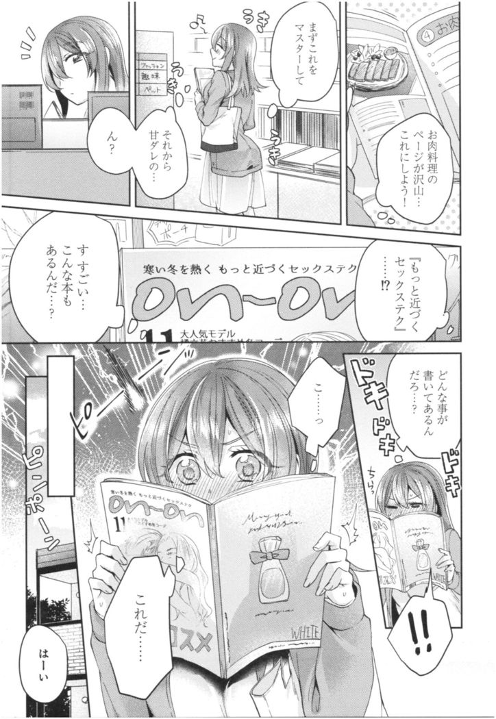 Wale Ari Kanojo no Sex jijou