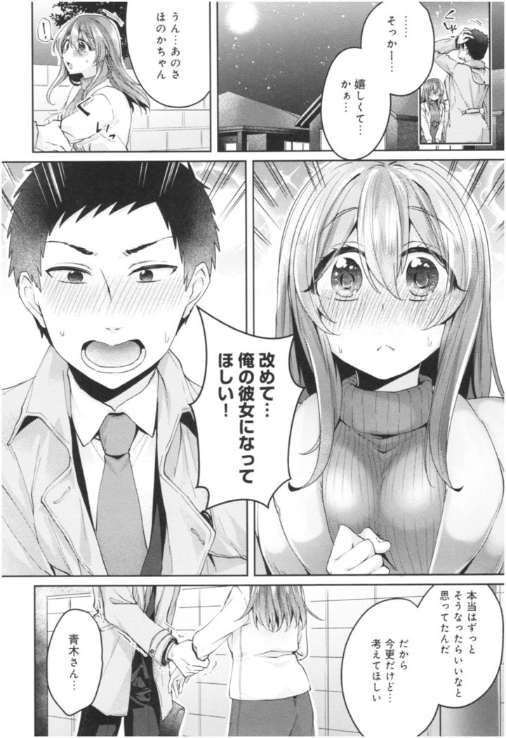 Wale Ari Kanojo no Sex jijou